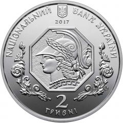 2 Hryvni National Academy of Fine Arts and Architecture