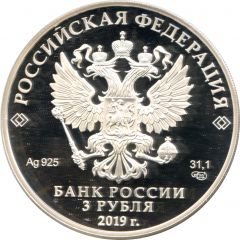 3 Roubles The Financial University