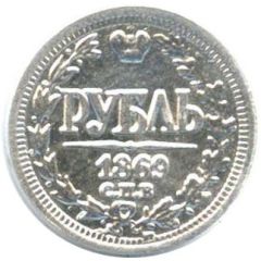 1 Standard - Vodka `S Serebrom` 1 Rouble 1869