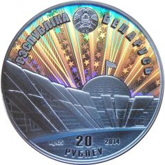 20 Roubles Liberation