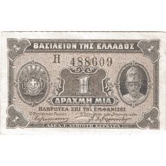 1 Drachma