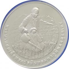 800 Baht IUSS Humanitarian Award 2012