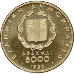 5000 Drachmai PanEuropean Games