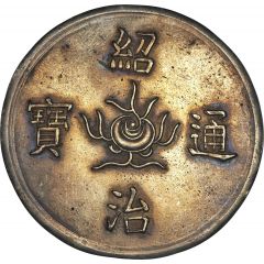 5 Tiền - Thiệu Trị