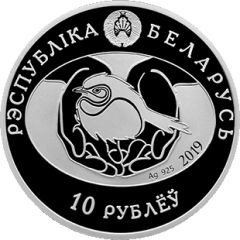 10 Roubles Great Spotted Eagle