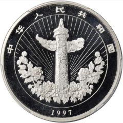 5 Yuan Auspicious Matters - Traditional Chinese Mascot