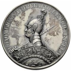 Medal - Rodomysl of the 19th Century Battle of Berezina