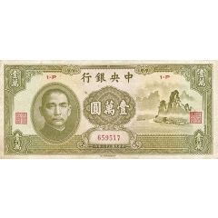 10 000 Yuan Central Bank of China