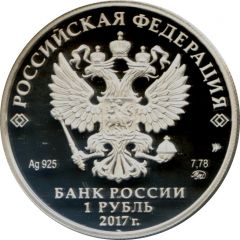 1 Rouble The Investigative Comittee of the Russian Federation