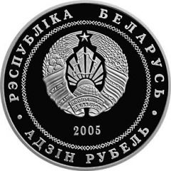 1 Rouble Grodno