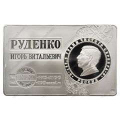 Plaquette - Business card I. Rudenko