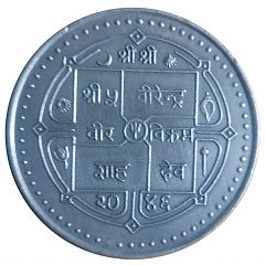 250 Rupees - Birendra Bir Bikram Nepal Children`s Organization