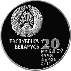20 Roubles Track–and–Field Athletics