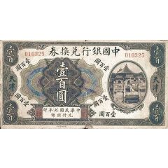 100 Yuan / Dollars Bank of China