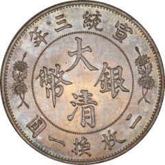 5 Jiao - Xuantong