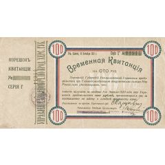 100 Roubles Kherson