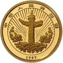 5 Yuan Auspicious Matters - Traditional Chinese Mascot