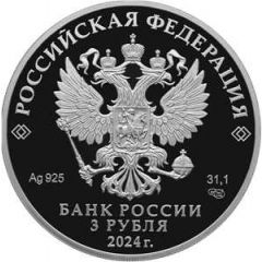 3 Roubles Republic of Ingushetia