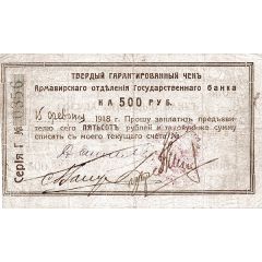 500 Roubles Armavir