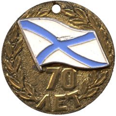 Medal - Russian Navy
