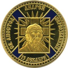 Medal - Saint Apostle Andrew the First-Called