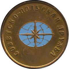 Medal - Soviet-Polish friendship