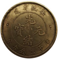 20 Cash - An-Hwei