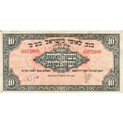 10 Israel Pounds