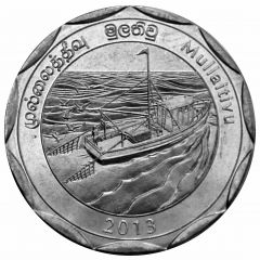 10 Rupees Mullaitivu