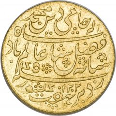 1 Mohur - Shah Alam II