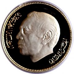200 Dirhams - Hassan II United Nations