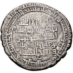 1 Dirham - Sharaf al-Dawla Abu`l-Fawaris Shirdhil Arrajan