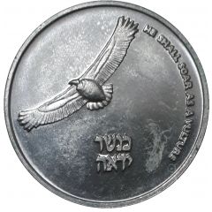 Token - Wildlife of Israel Vulture and Iris