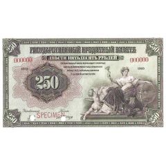 250 Roubles Provisional government