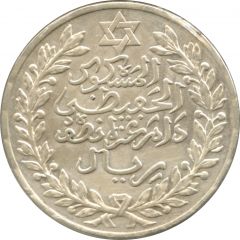 5 Dirhams - Abd al-Hafiz