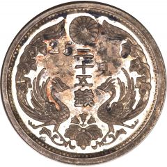 25 Sen - Taishō