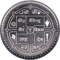 500 Rupees - Birendra Bir Bikram World Cup
