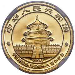 25 Yuan 15th Anniversary of Panda Coinage