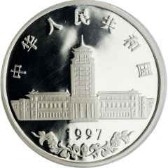 10 Yuan Minorities - Gadamellin of Mongolia