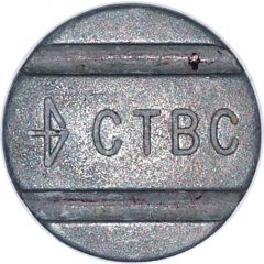 Telephone Token - CTBC Arrow