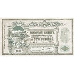 100 Roubles Vladikavkaz Railway Company
