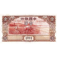 1 Yuan Bank of China
