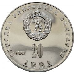 20 Leva Lyudmila Zhivkova