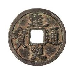 1 Cash - Jianyan Tongbao, Regular script, Chuan