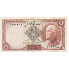 5 Rials - Rezā Pahlavī