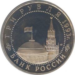 3 Roubles The victory on the Kursk Bulge