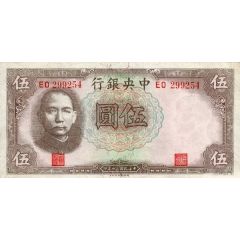 5 Yuan Central Bank of China