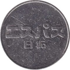 Token - Espace Nittaku