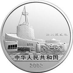 20 Yuan Sichuan Sanxingdui relics