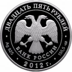 25 Roubles The People`s Voluntary Corps